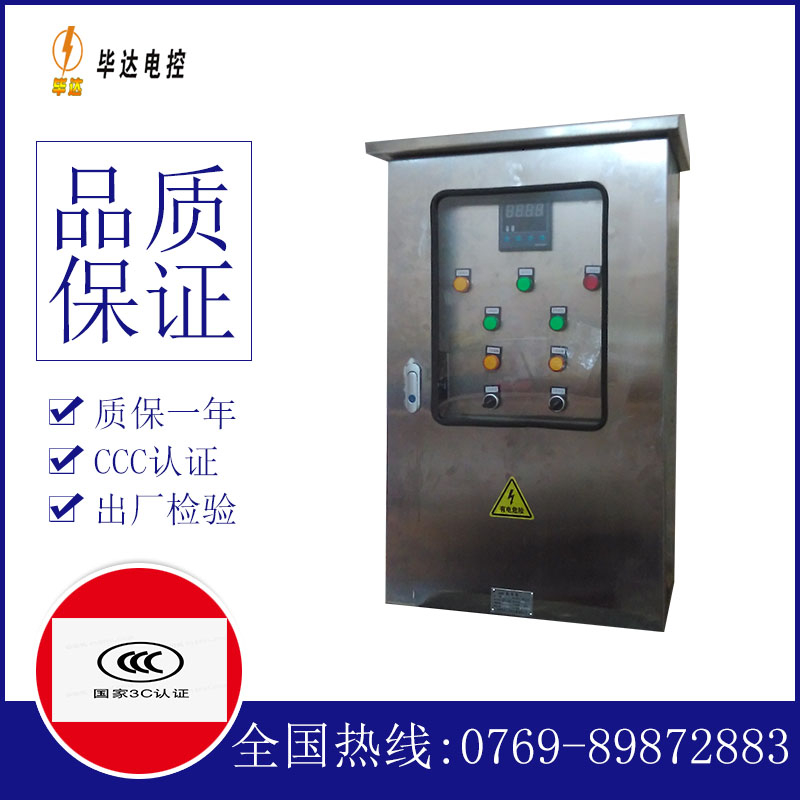 河间控制箱