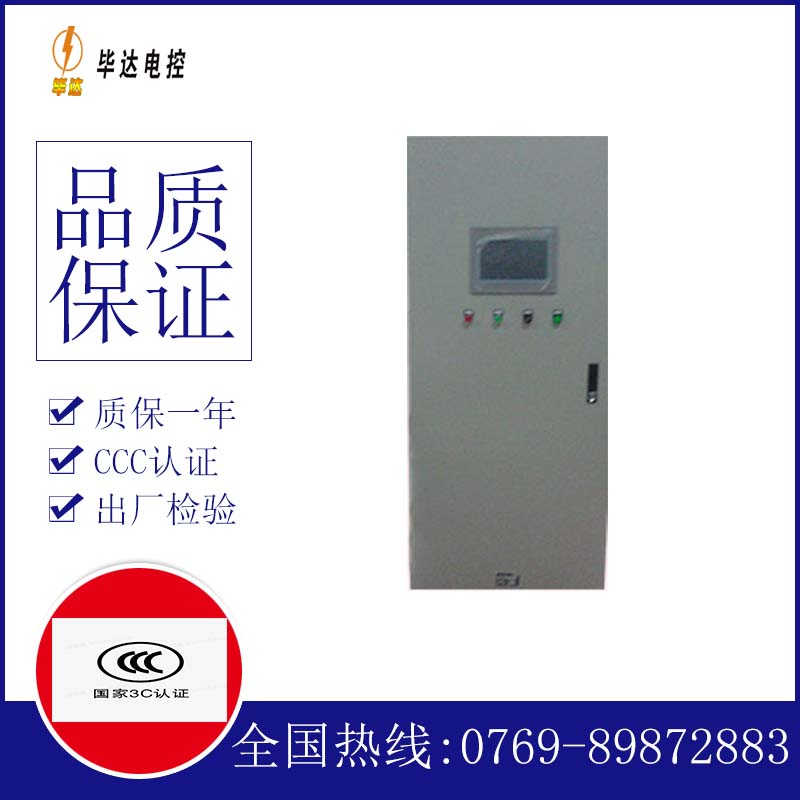 河间变频控制箱