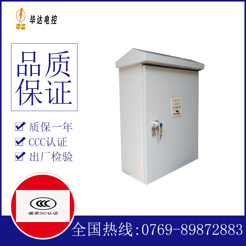 河间户外配电箱