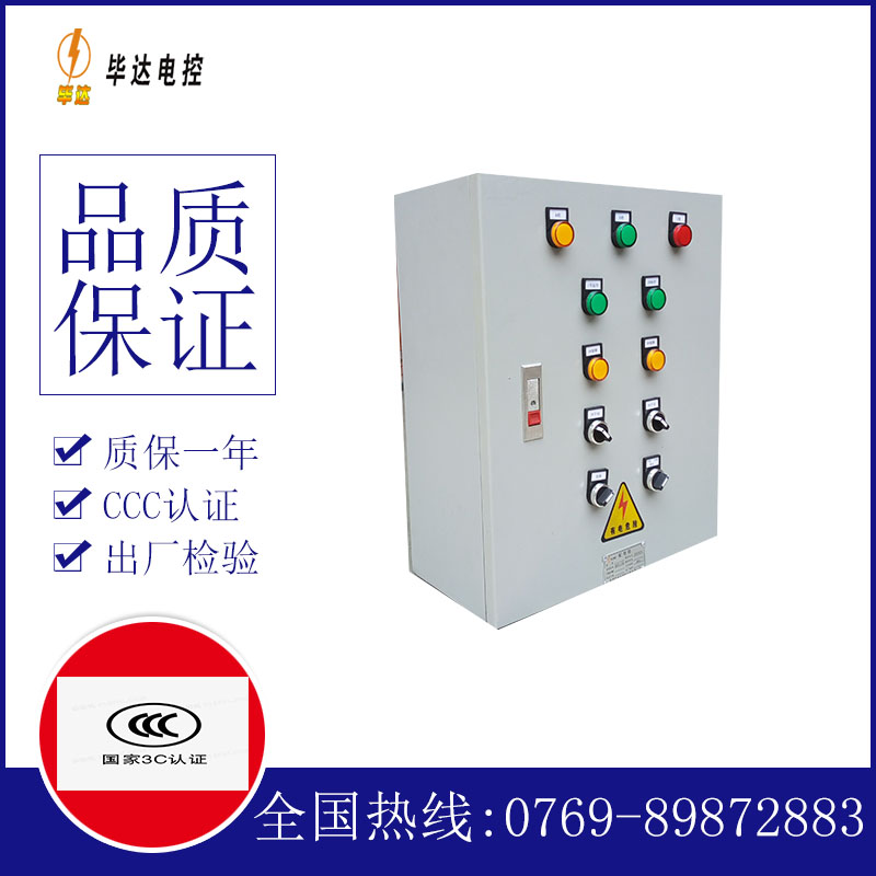 河间一用一备控制箱