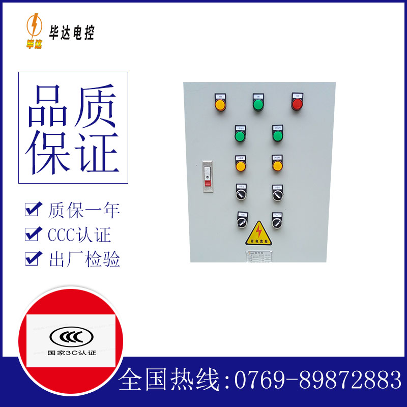 河间水泵控制箱