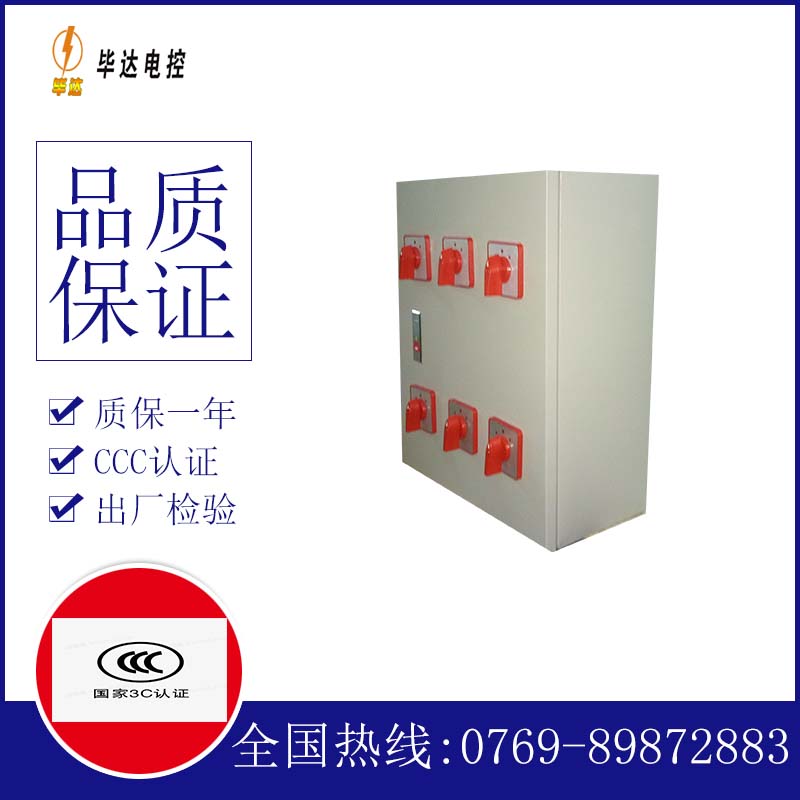 河间电器控制箱