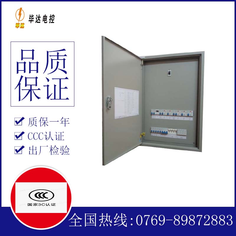 河间成套配电箱